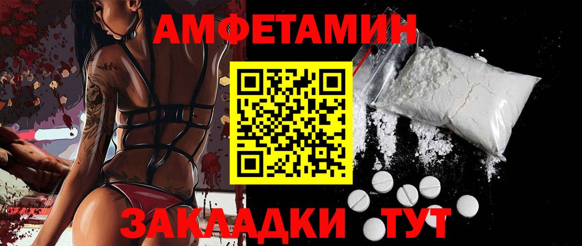 Амфетамин  АМФЕТАМИН VHQ  Вход с VPN  блэк спрут сайт  Лесосибирск 