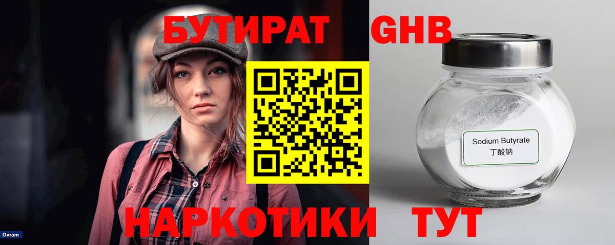 Лесосибирск  БУТИРАТ буратино  Вход с VPN 