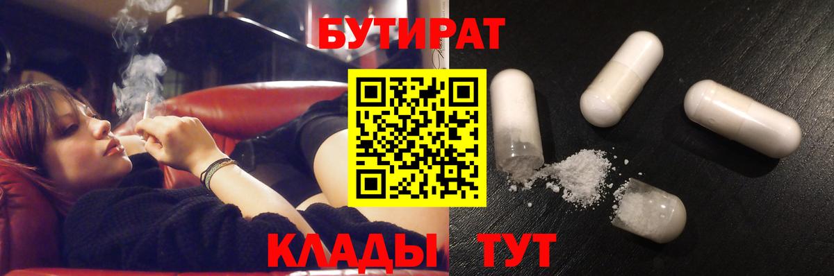 БУТИРАТ жидкий экстази Лесосибирск