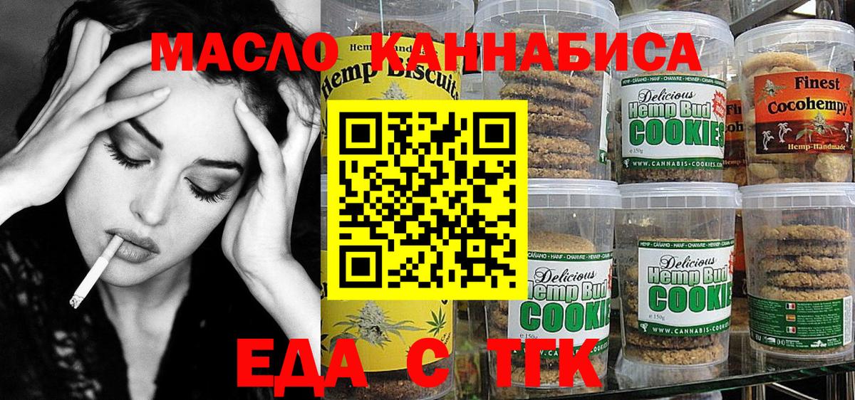 Canna-Cookies конопля Лесосибирск