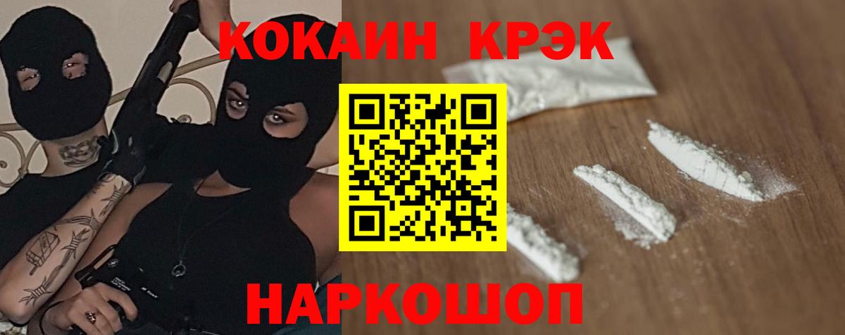 Кокаин Перу  КОКАИН  Лесосибирск  Вход с VPN  COCAIN Fish Scale 