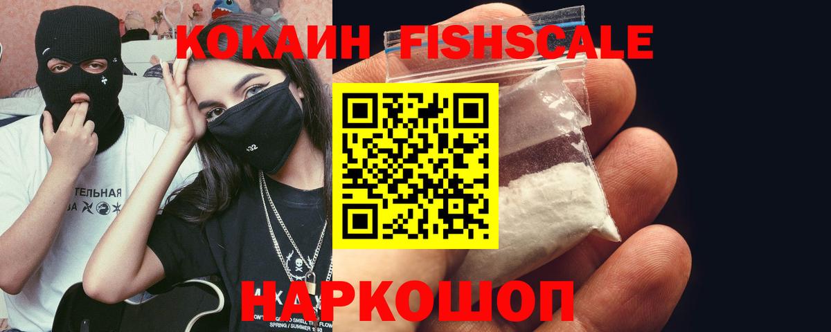 Cocaine VHQ Лесосибирск