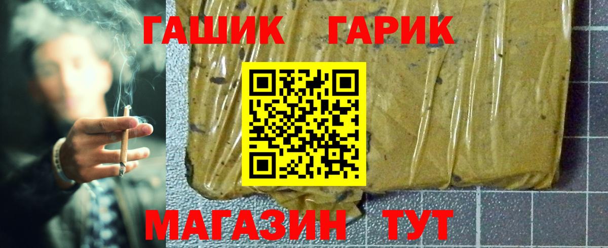 Гашиш hashish Лесосибирск