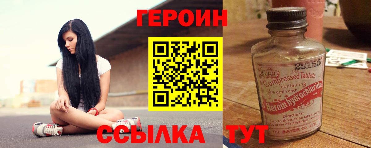 Лесосибирск  Героин Афган  Вход с VPN 