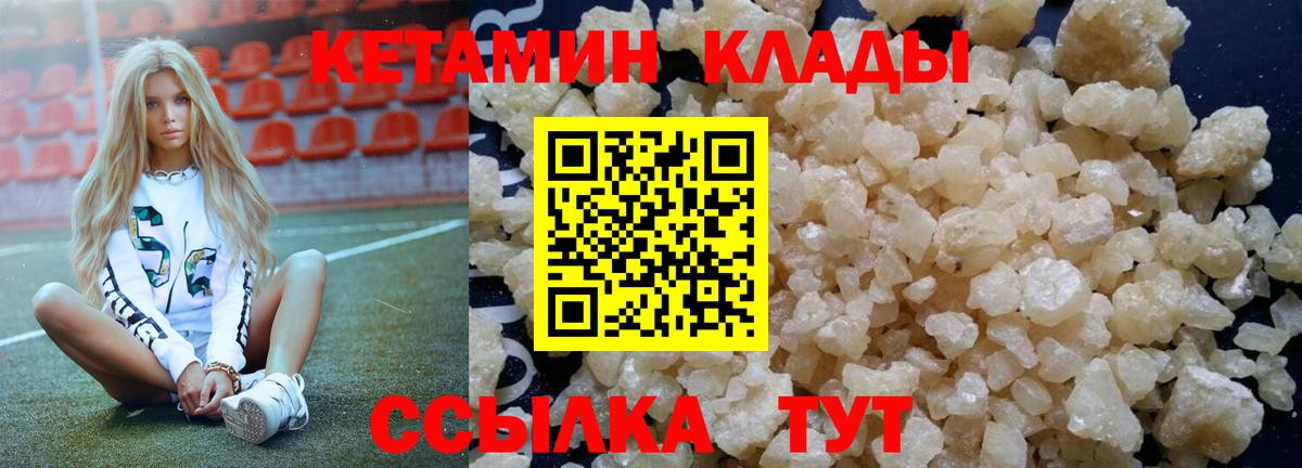 Лесосибирск  Кетамин VHQ  КЕТАМИН ketamine  Вход с VPN 