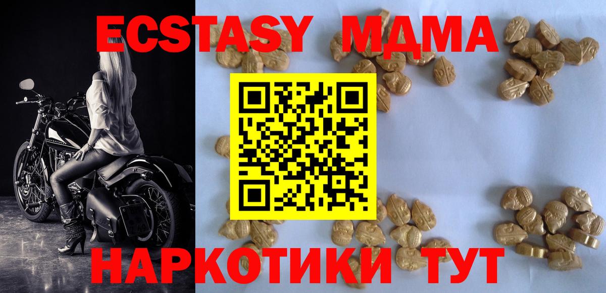 MDMA crystal Лесосибирск