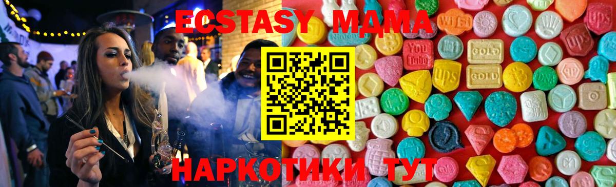 МДМА молли  MDMA  Лесосибирск  Вход с VPN 