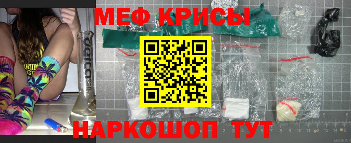 Меф мяу мяу  Лесосибирск