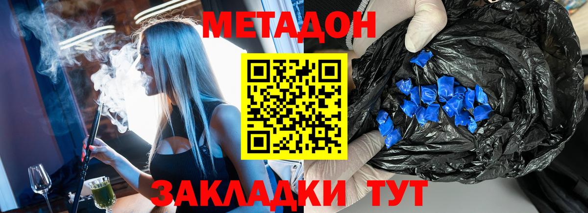 Лесосибирск  Метадон мёд  Вход с VPN 