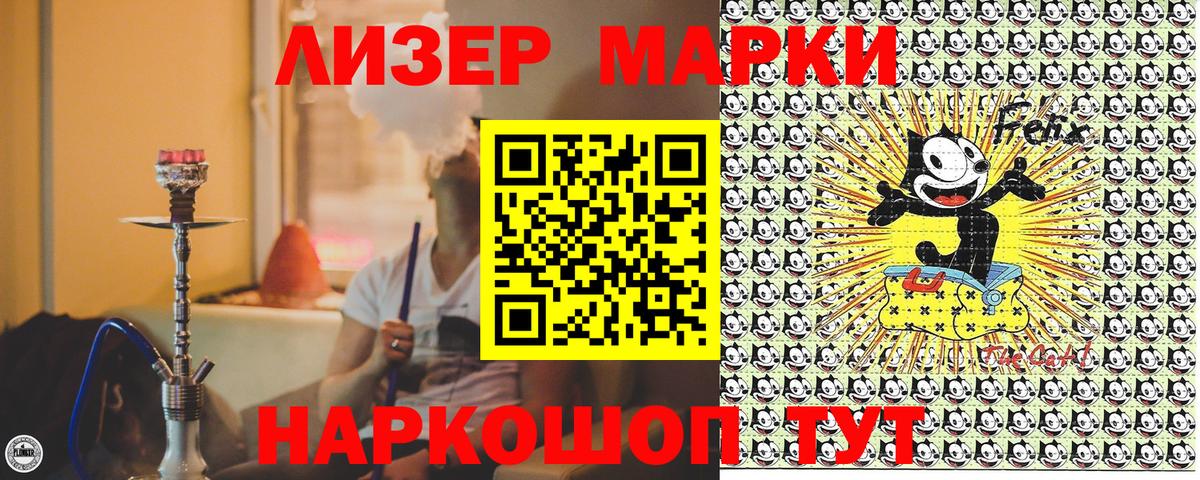 Лесосибирск  Наркотические марки 1,5мг  Наркотические марки  Наркотические марки 1,5мг  Вход с VPN 