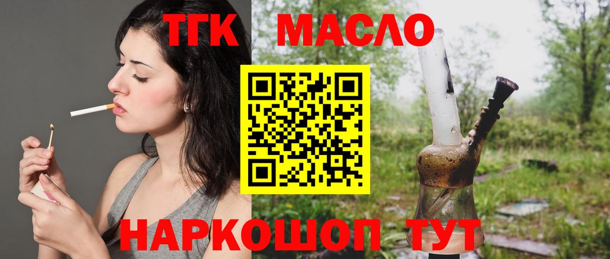 хочу наркоту  Дистиллят ТГК концентрат  Дистиллят ТГК концентрат  Вход с VPN  Лесосибирск 