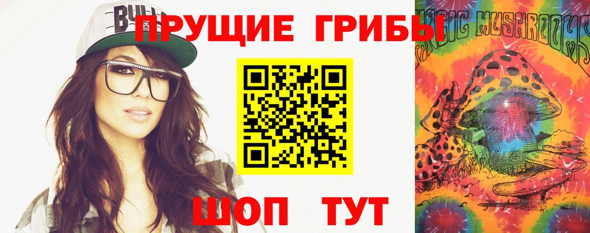 Галлюциногенные грибы Magic Shrooms Лесосибирск